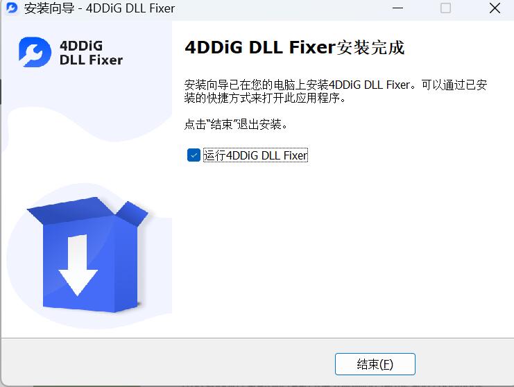 4DDiG DLL Fixer免费版