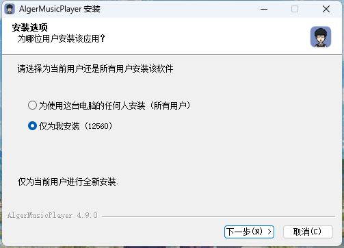 algermusicplayer电脑版