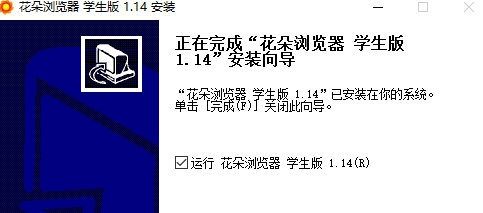 花朵浏览器最新版