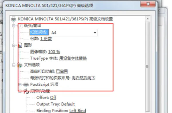 coreldraw怎么打印文件