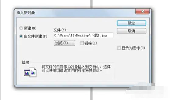 coreldraw怎么嵌入位图