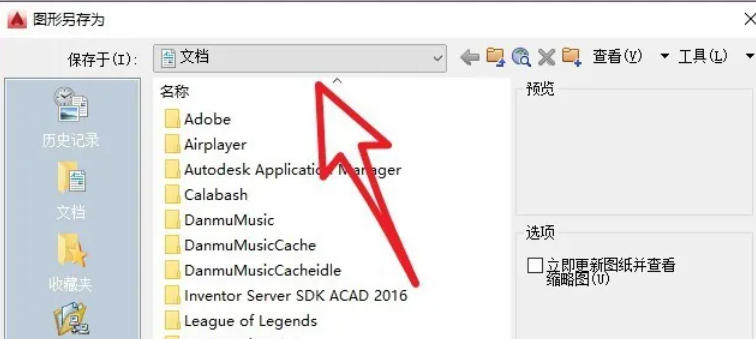 coreldraw怎么保存图纸文件