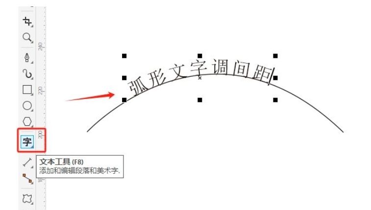 coreldraw弧形文字怎么调间距