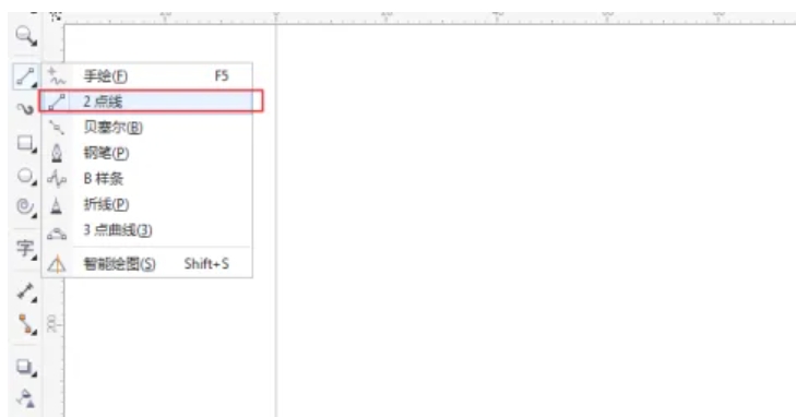 coreldraw怎么画箭头