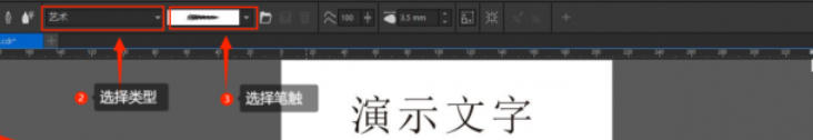 coreldraw怎么做特效字体