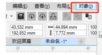 coreldraw怎么拆分文字