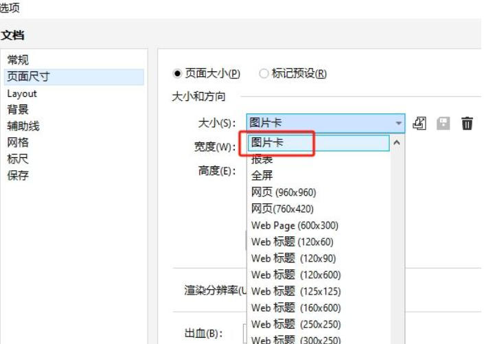 coreldraw怎么管理多页面排版