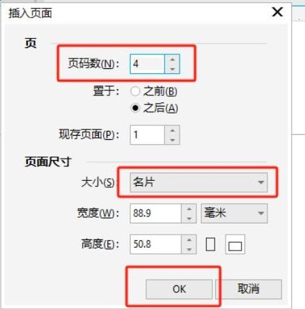 coreldraw怎么管理多页面排版