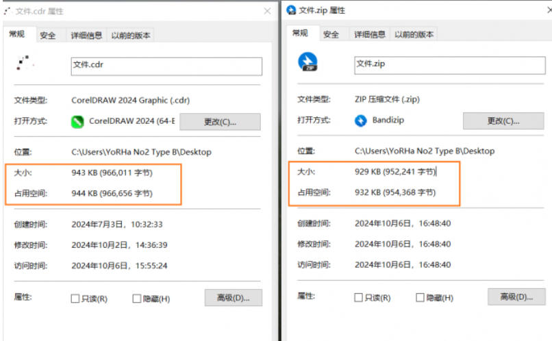 coreldraw怎么缩小文件体积