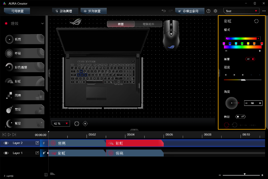 Aura Creator灯效配置软件v3.3.1.0