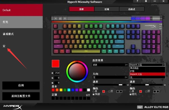 hyperxngenuity驱动软件v2.34.0