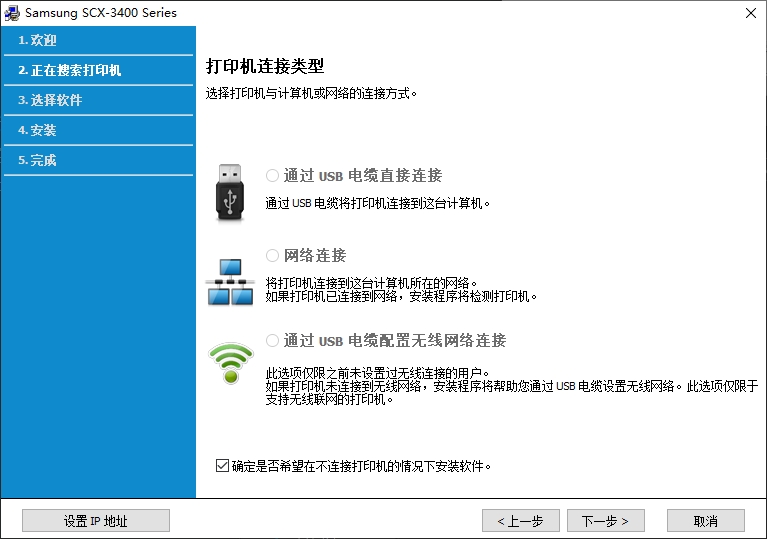 三星scx3405f打印机驱动v1.0