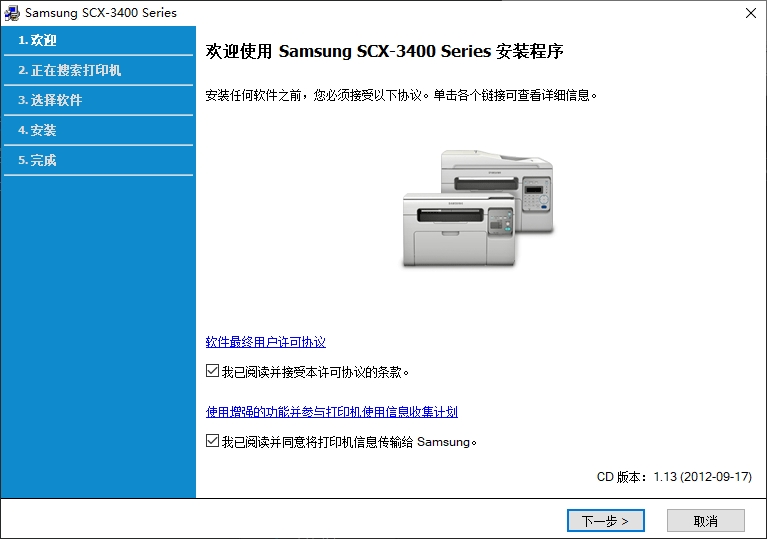 三星scx3405f打印机驱动v1.0