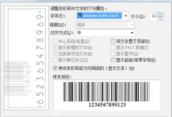 coreldraw怎么生成条形码