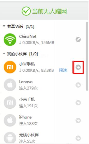 猎豹免费WiFi经典版