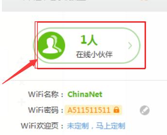 猎豹免费WiFi经典版