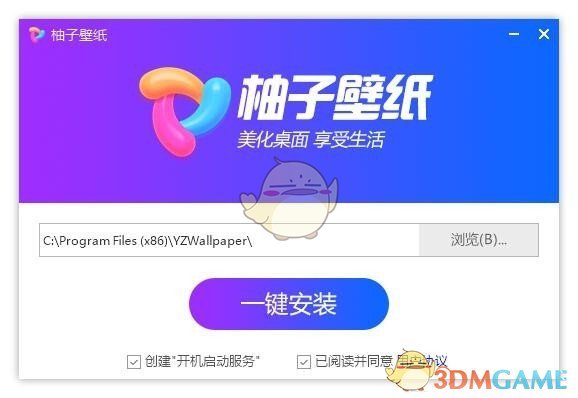 柚子壁纸官方版