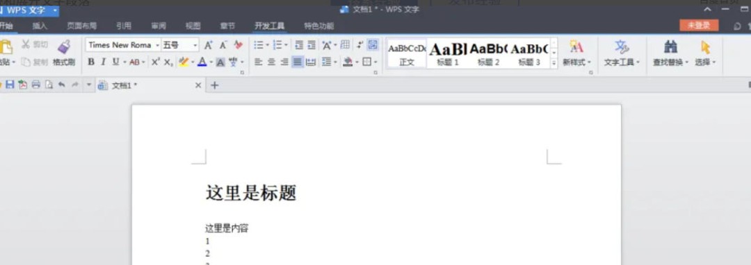word2013怎么折叠或展开内容