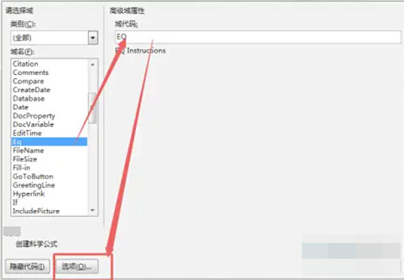 word2013怎么输入分数