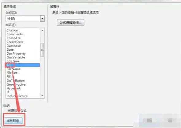 word2013怎么输入分数