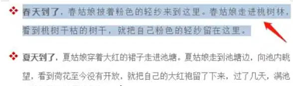 word2013怎么设置文字蓝色底纹