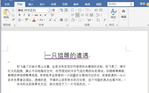 word2013怎么打印文档