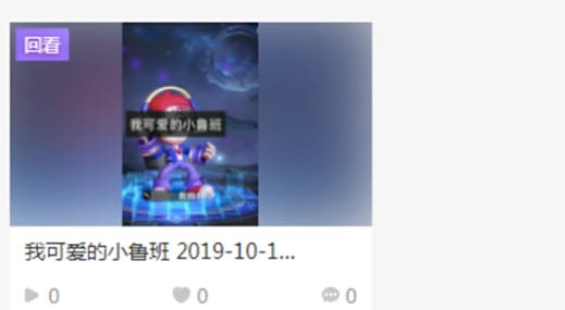 快手电脑版怎么看直播回放