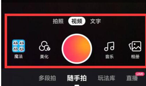 快手电脑版怎么上传视频
