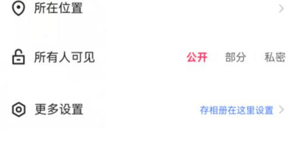 快手电脑版怎么上传视频