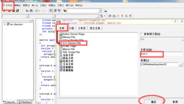 visualc怎么设置字体大小