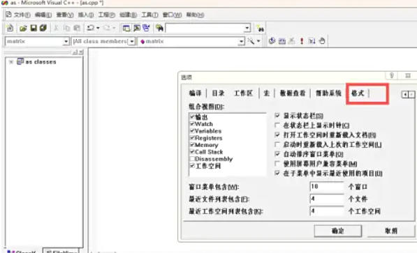 visualc怎么设置字体大小