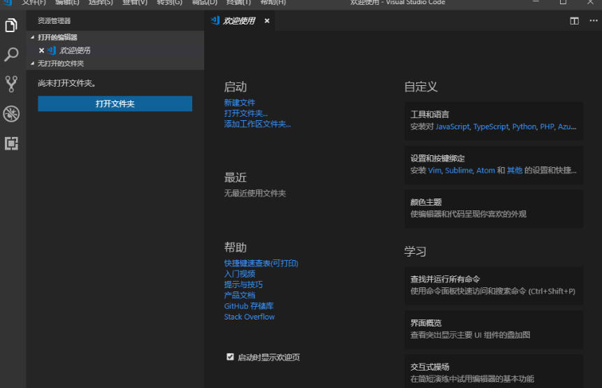 visualc怎么设置中文