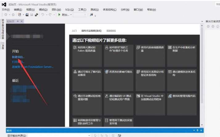 Microsoft visual c++怎么建立项目
