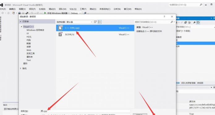 Microsoft visual c++怎么建立项目
