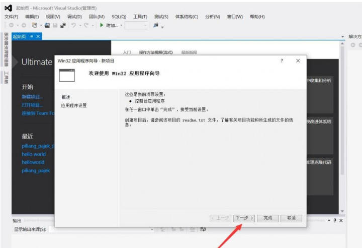 Microsoft visual c++怎么建立项目