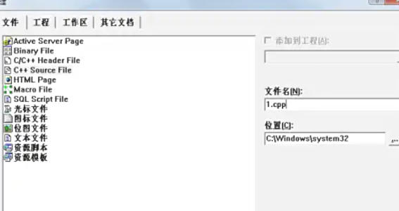Microsoft visual c++怎么运行