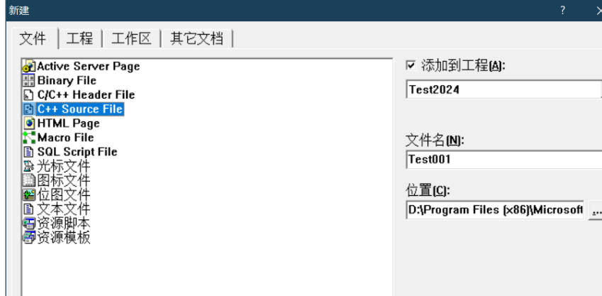 visualc怎么新建c语言文件