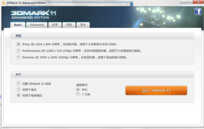 3dmark如何测试游戏性能
