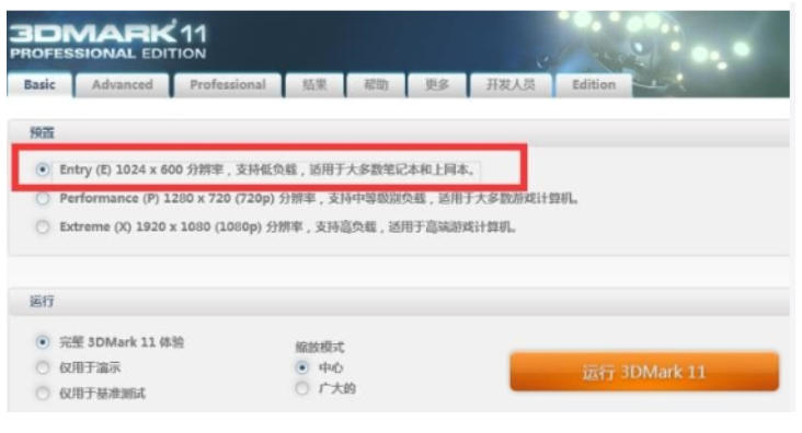3dmark如何测显卡通过率