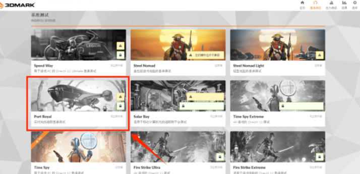 3dmark怎么测试显卡的光追性能