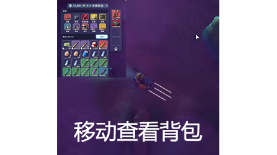 《逃离鸭科夫》移动时查看背包MOD