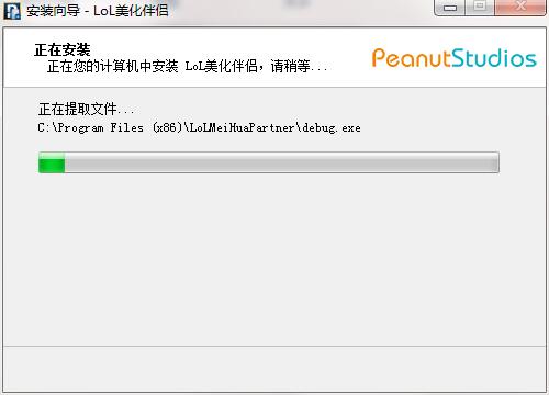 LOL美化伴侣官方版