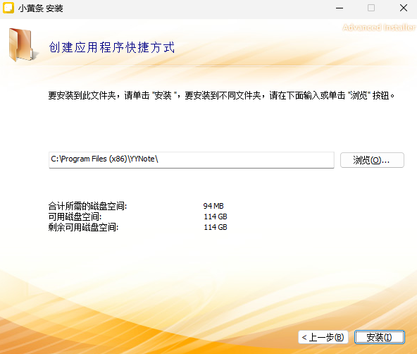小黄条便签官方版