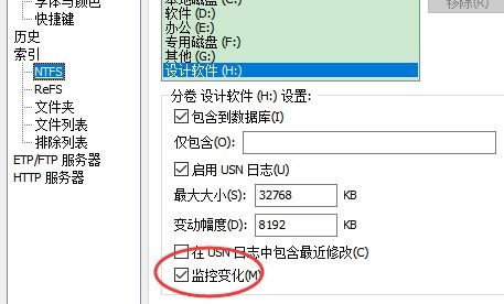 Everything怎么开启监控变化
