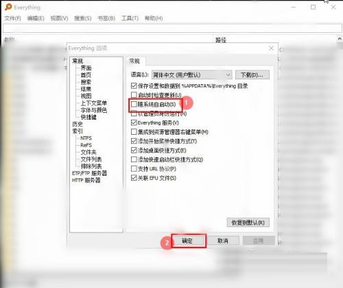 Everything如何关闭随机启动