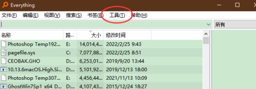 Everything如何启用USN日志