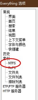 Everything如何启用USN日志