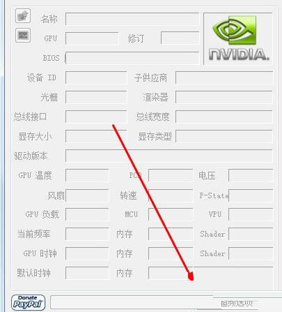 NVIDIA inspector电脑版