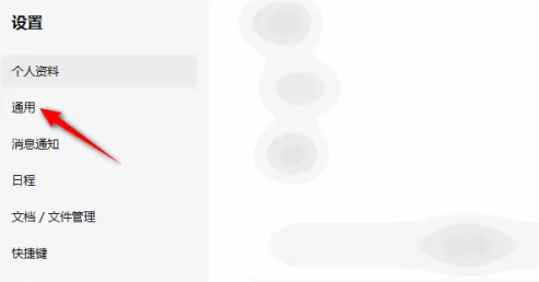 企业微信如何关闭自动登录