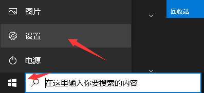 TranslucentTB怎么设置开机启动